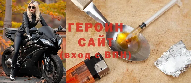 Героин хмурый  Кукмор 